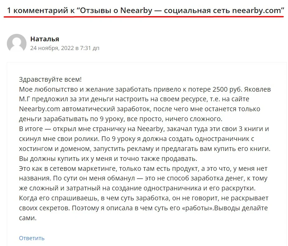Алекс Жаркий отзывы