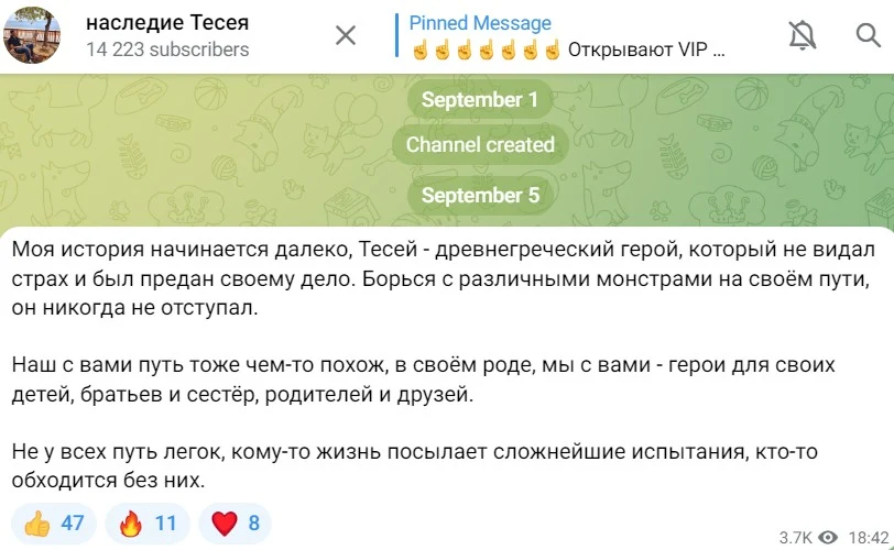 Наследие Тесея обзор проекта