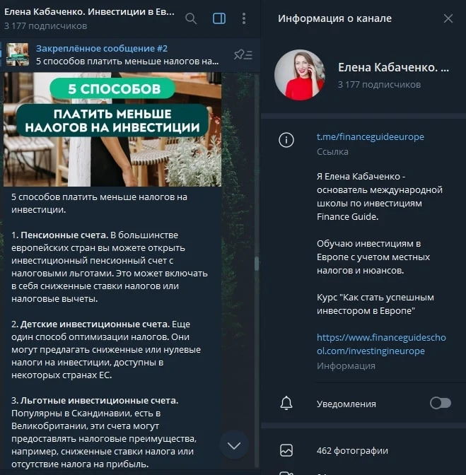 Елена Кабаченко телеграм