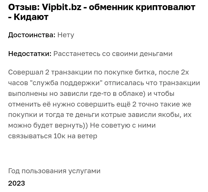 vip bit обмен btc