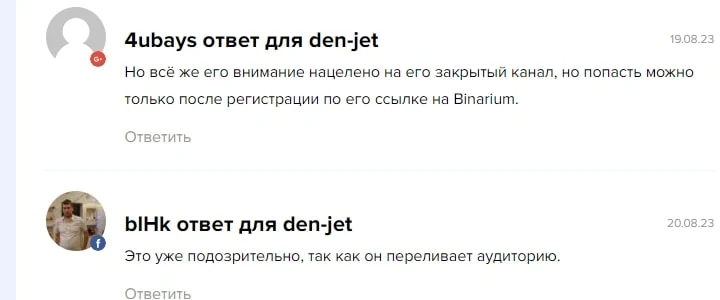 Азамат Трейдинг отзывы
