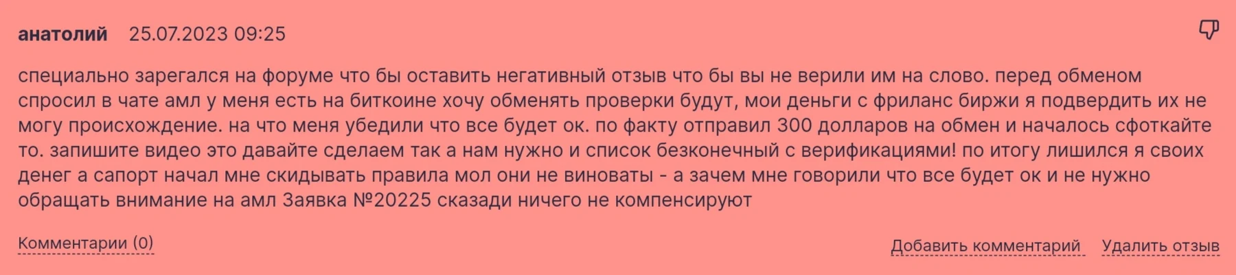Cryptoxchange отзывы