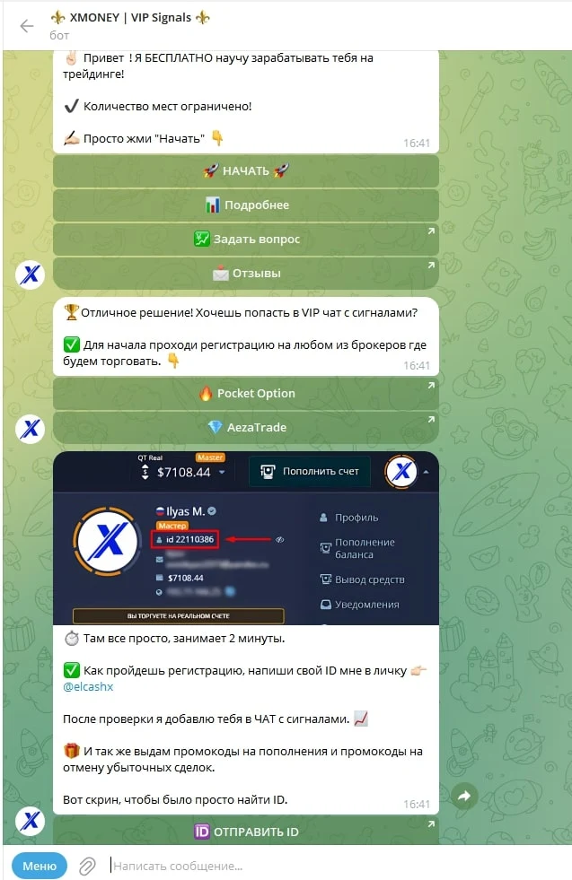 xmoney трейдер илья телеграм