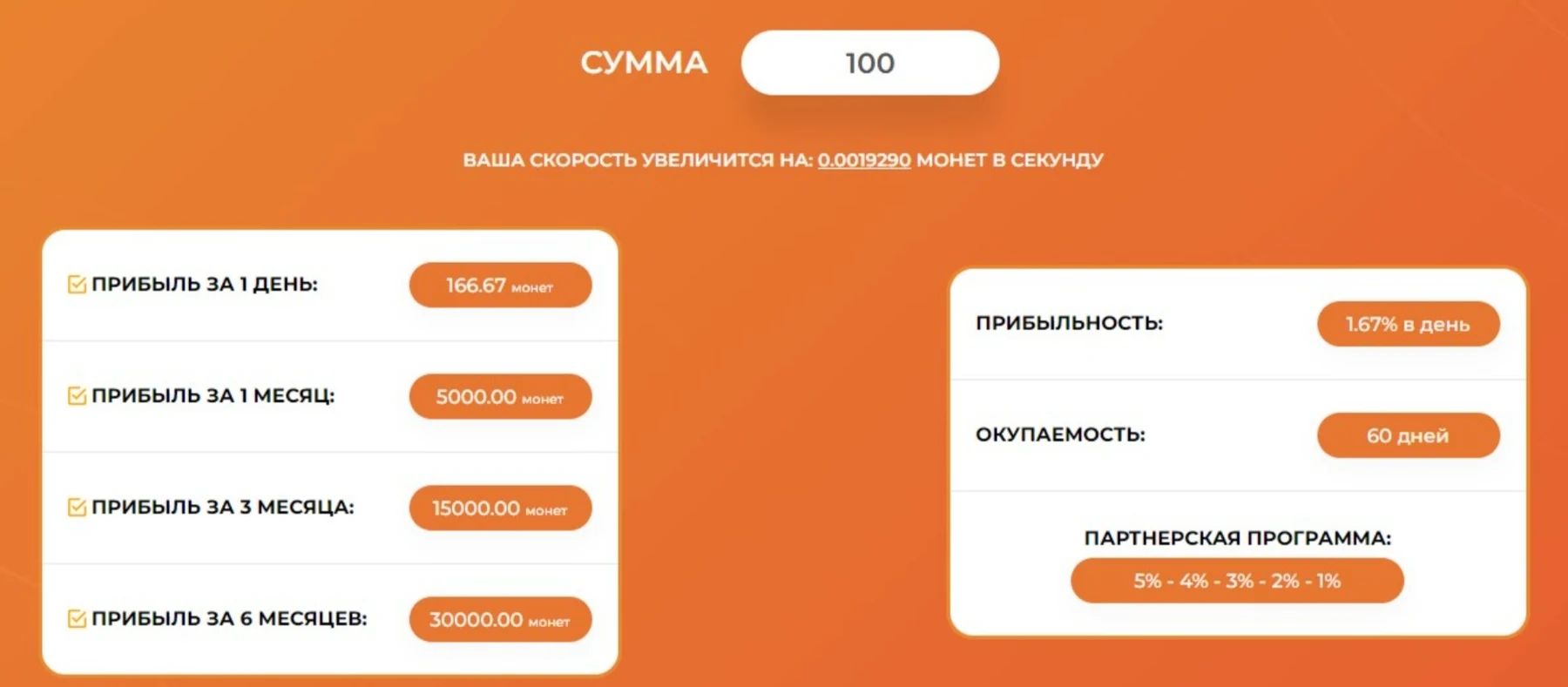 Webcoin - сайт