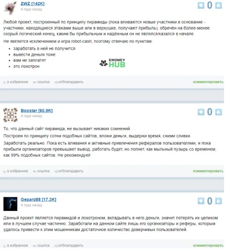 Таксимания - отзывы