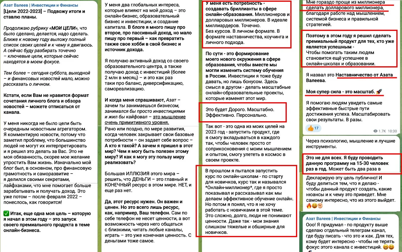 Азат Валеев телеграм