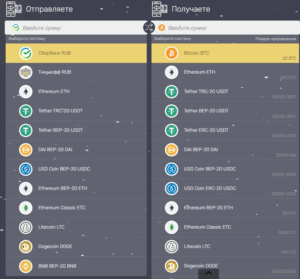 Процесс обмена на CoinDrop