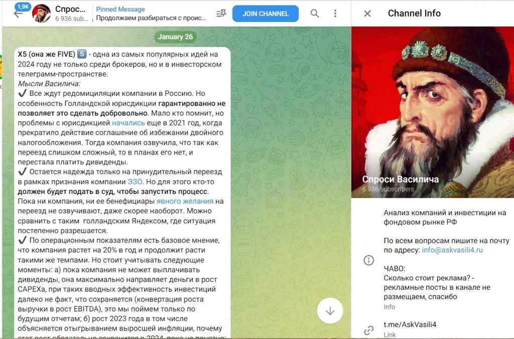 Спроси Василича телеграмм
