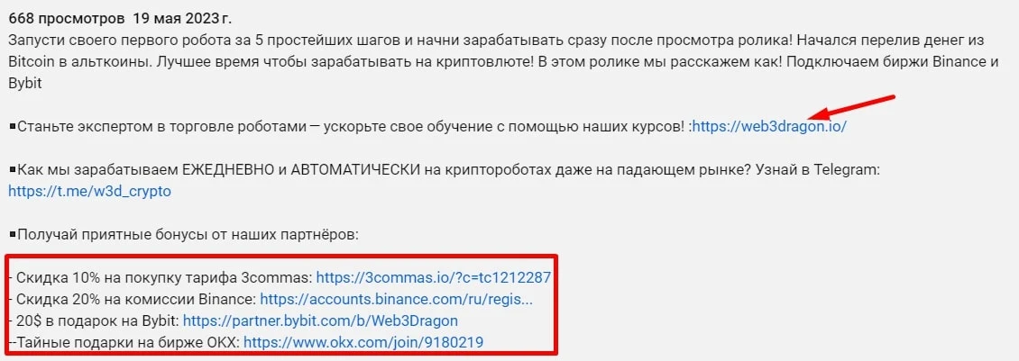 Web 3 Dragon ютуб описание