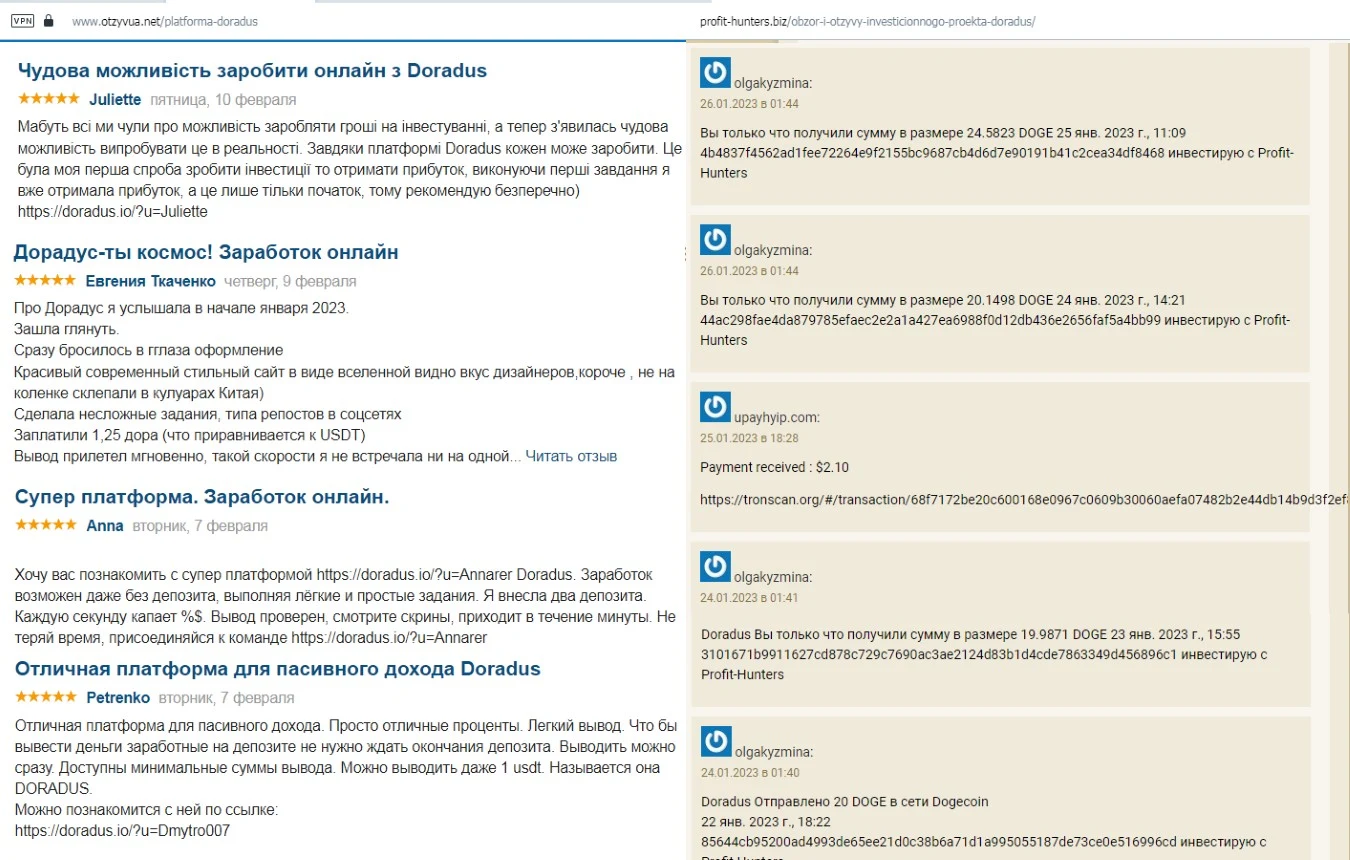 Отзывы о DORADUS