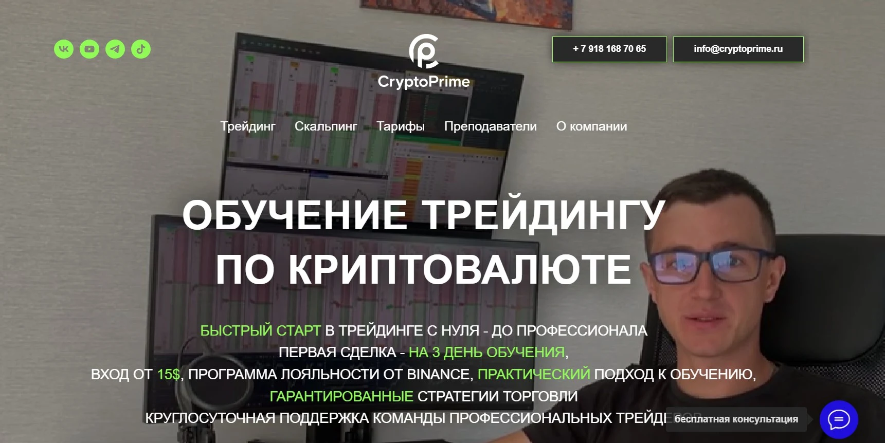 CryptoPrime