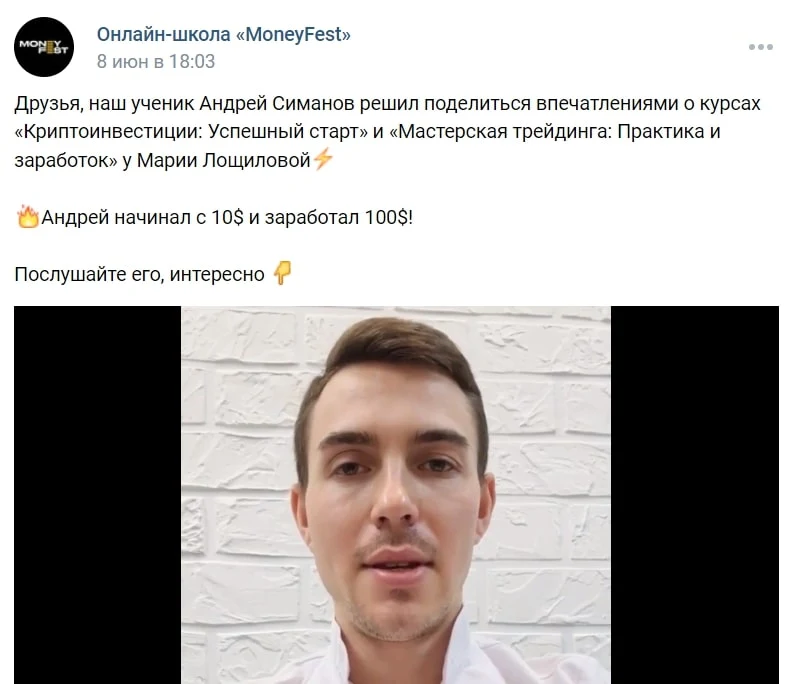 Школа MoneyFest