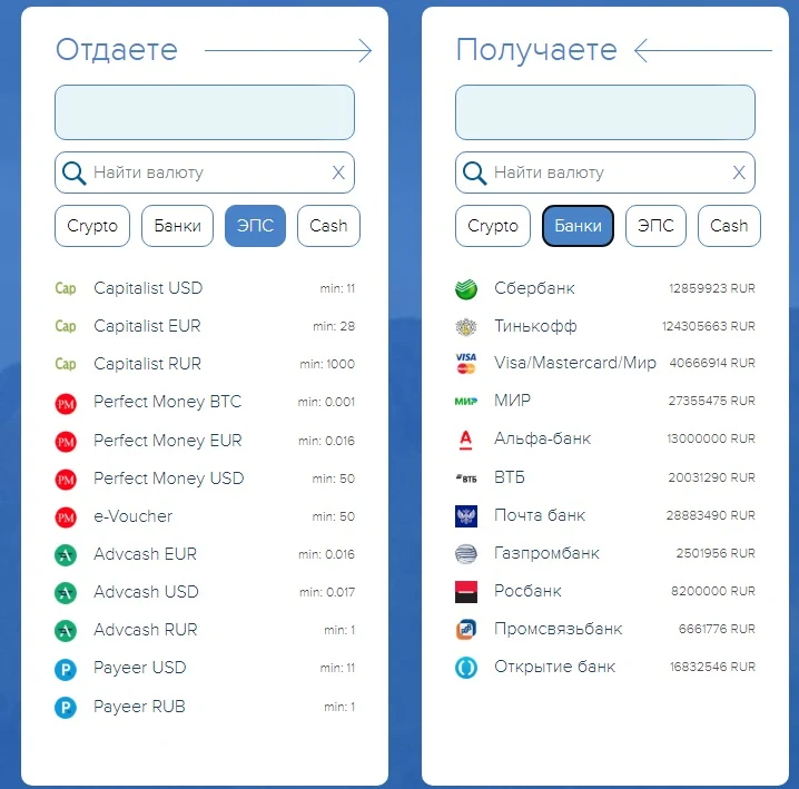 Процесс обмена NiceChange