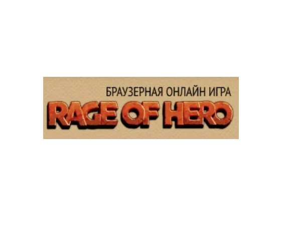 Rage of hero