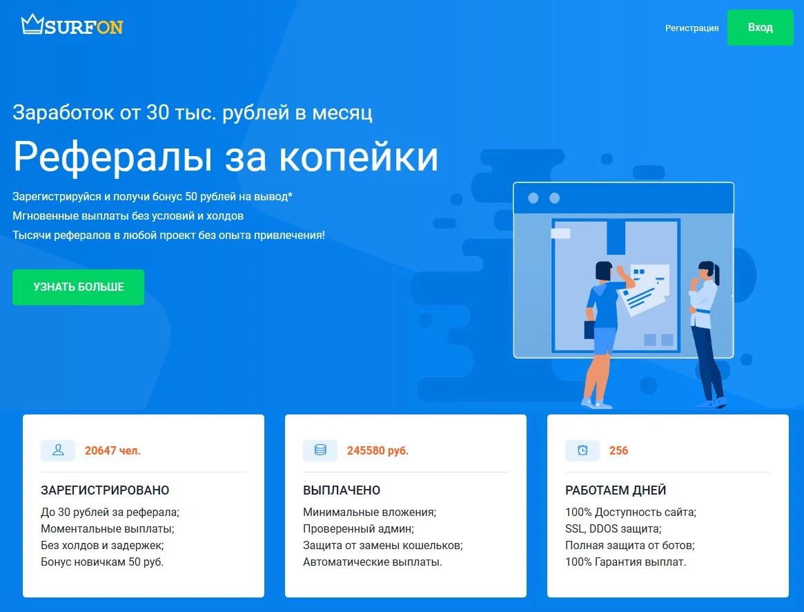 Обзор сайта https surfon ru