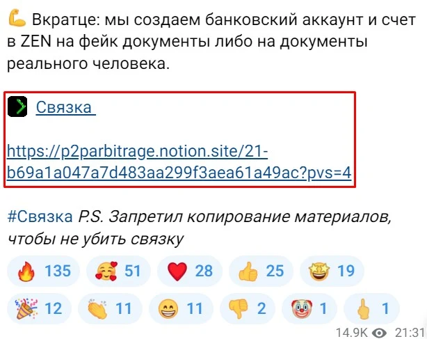p2p library арбитраж криптовалюты телеграмм
