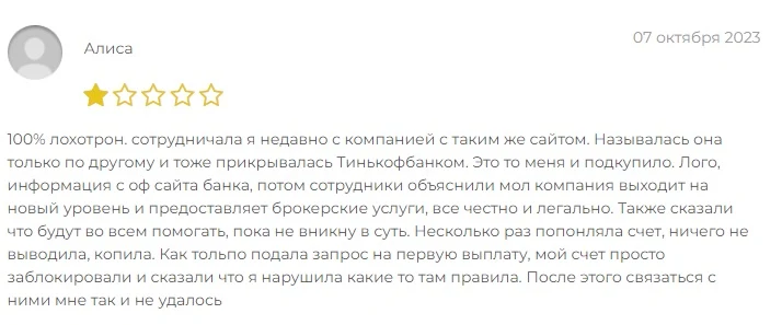 Platformts - отзывы