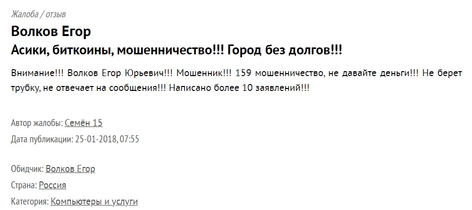 egor volkov telegram