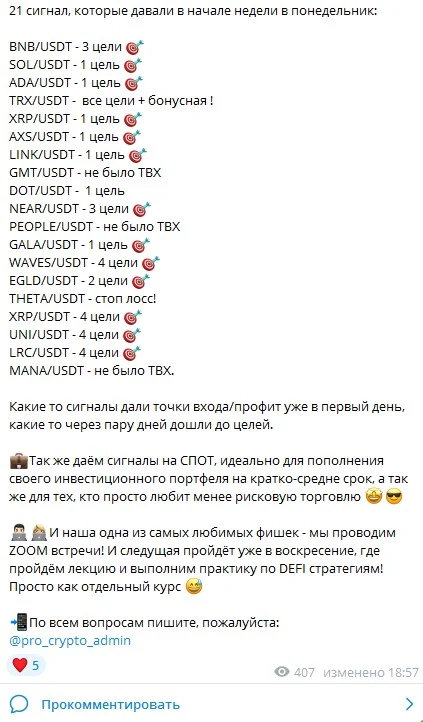 Отчеты по трейдингу в закрытой группе
