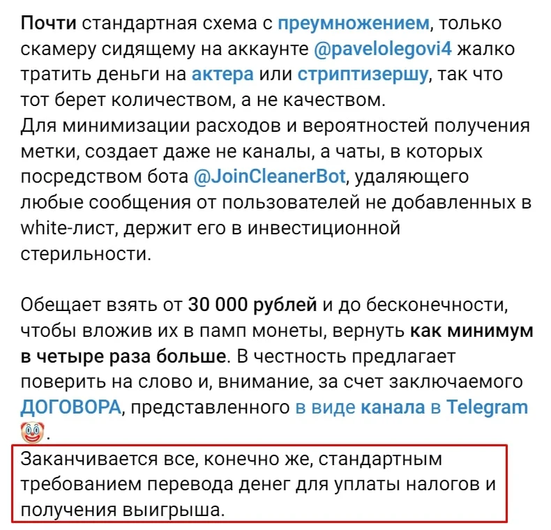 BEST for TRADING КриптоРакеты схема