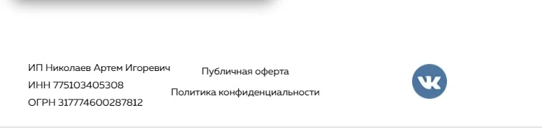 Артем Николаев инфа