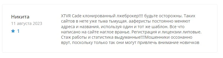 XTVR Cade - отзывы