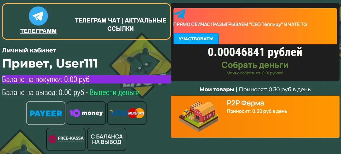 enotcoin