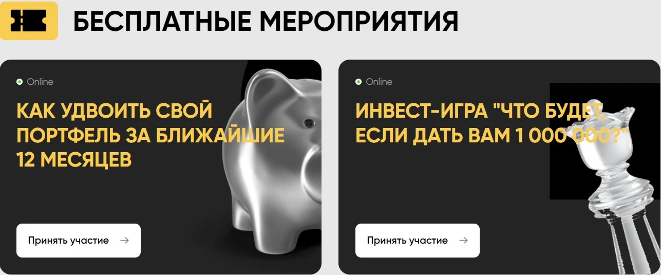 город инвесторов официальный сайт