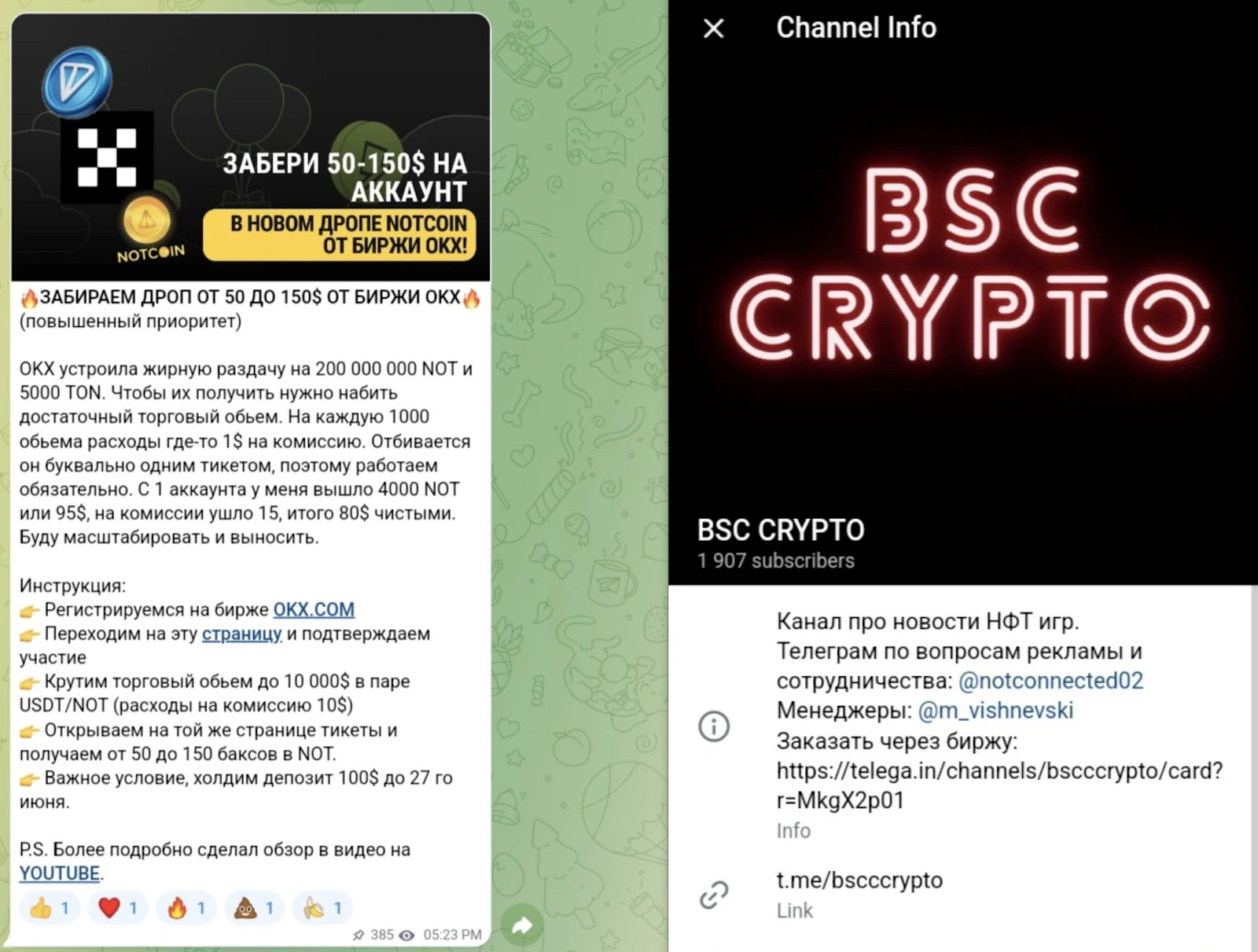 BSC CRYPTO