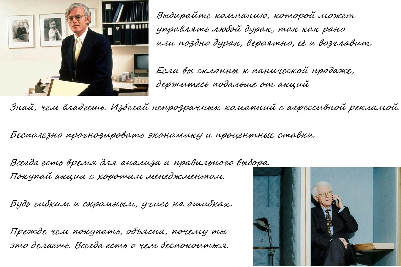 метод питера линча стратегия