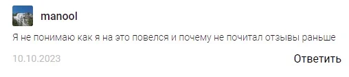 Sevivoss - отзывы