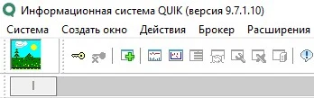 торговая площадка quik вход