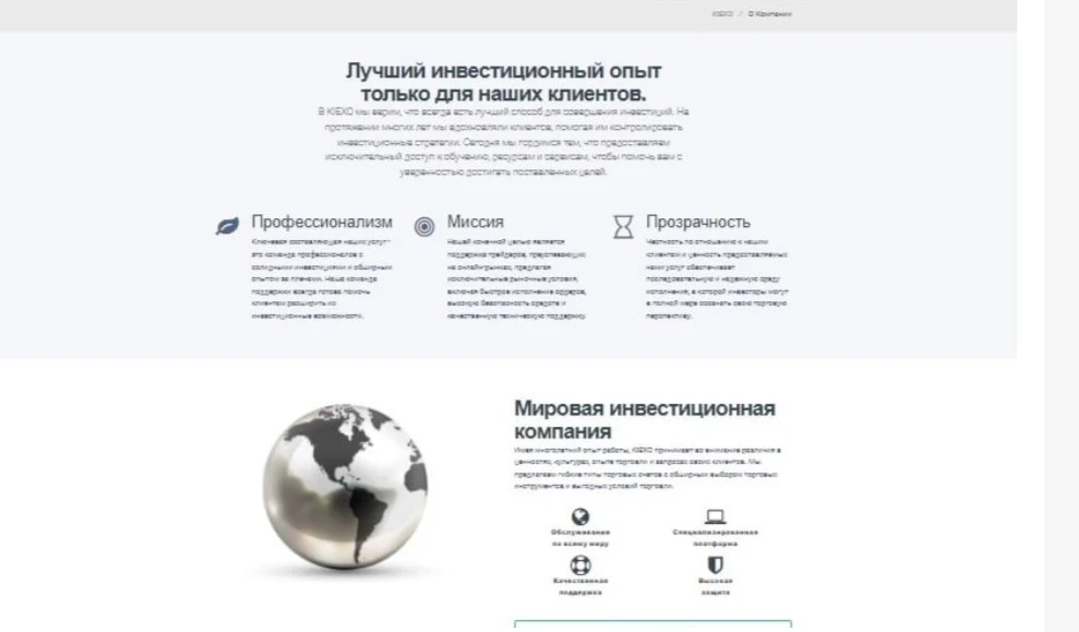 Описание Kiexo