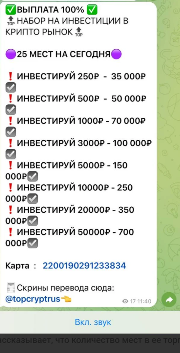 topcryptrus отзывы