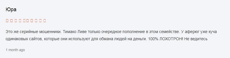 Timaco Live отзывы