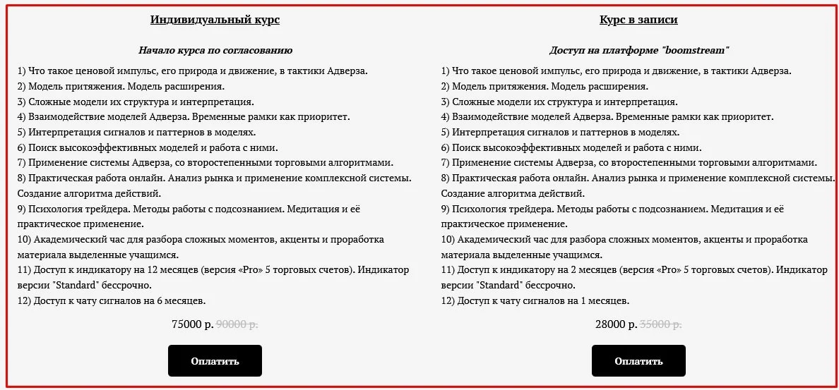 Vector trade тарифы инфа