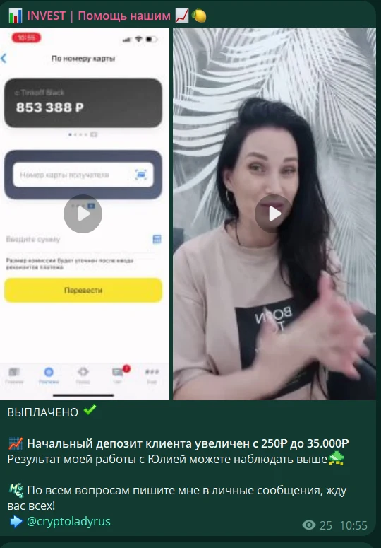 INVEST Помощь нашим