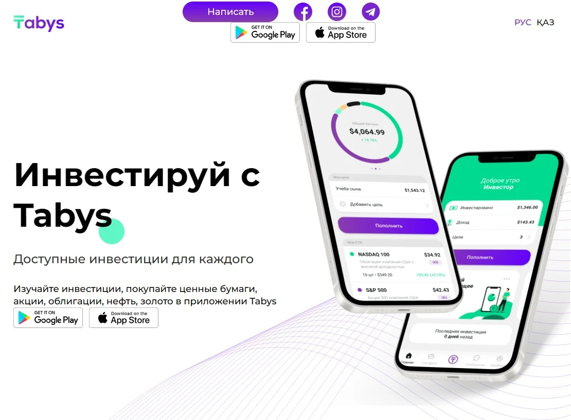 Обзор сайта Табыс Инвест