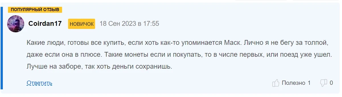 Grimace Coin - отзывы