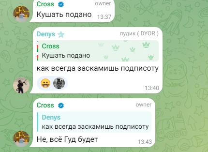 крипто кросс
