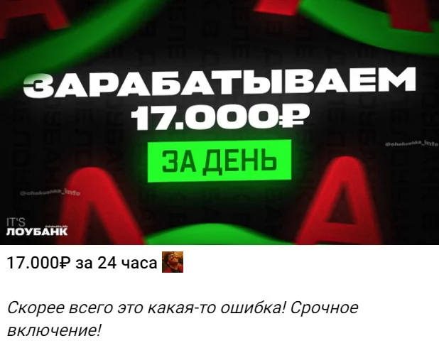 лоубанк телеграмм канал