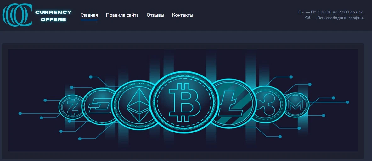 currencycoffers com отзывы