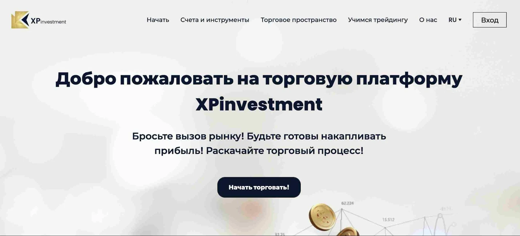 Сайт XPInvestment