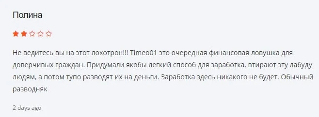 Time01 отзывы