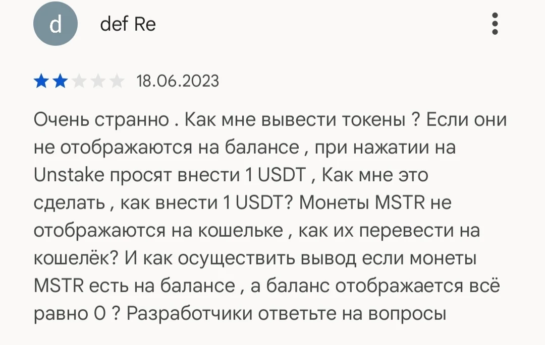 Monsterra - отзывы