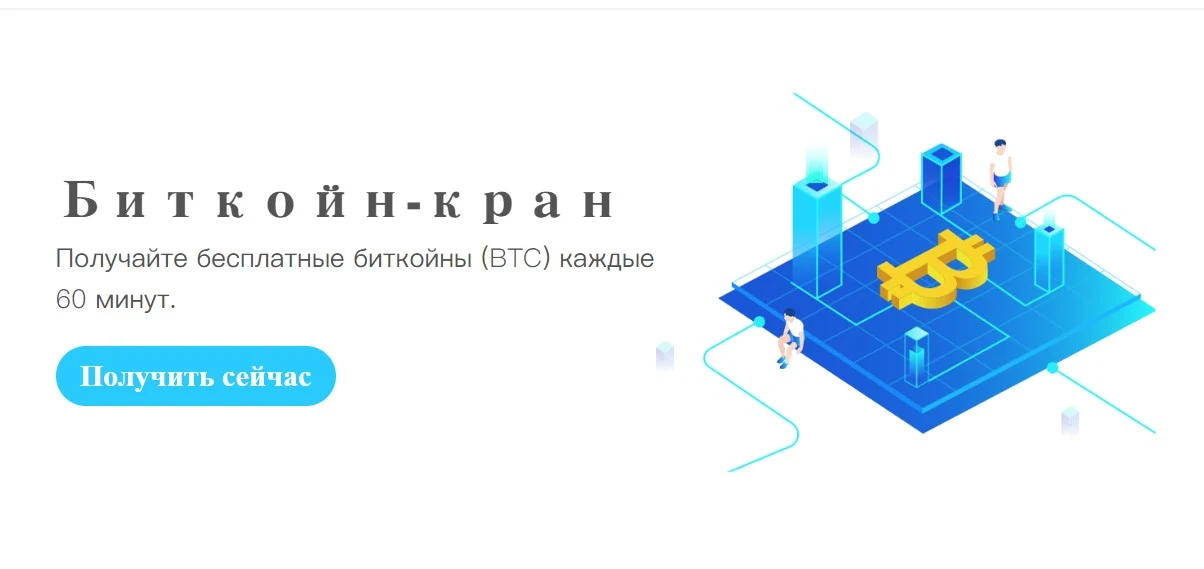 CoinPayU обзор крана