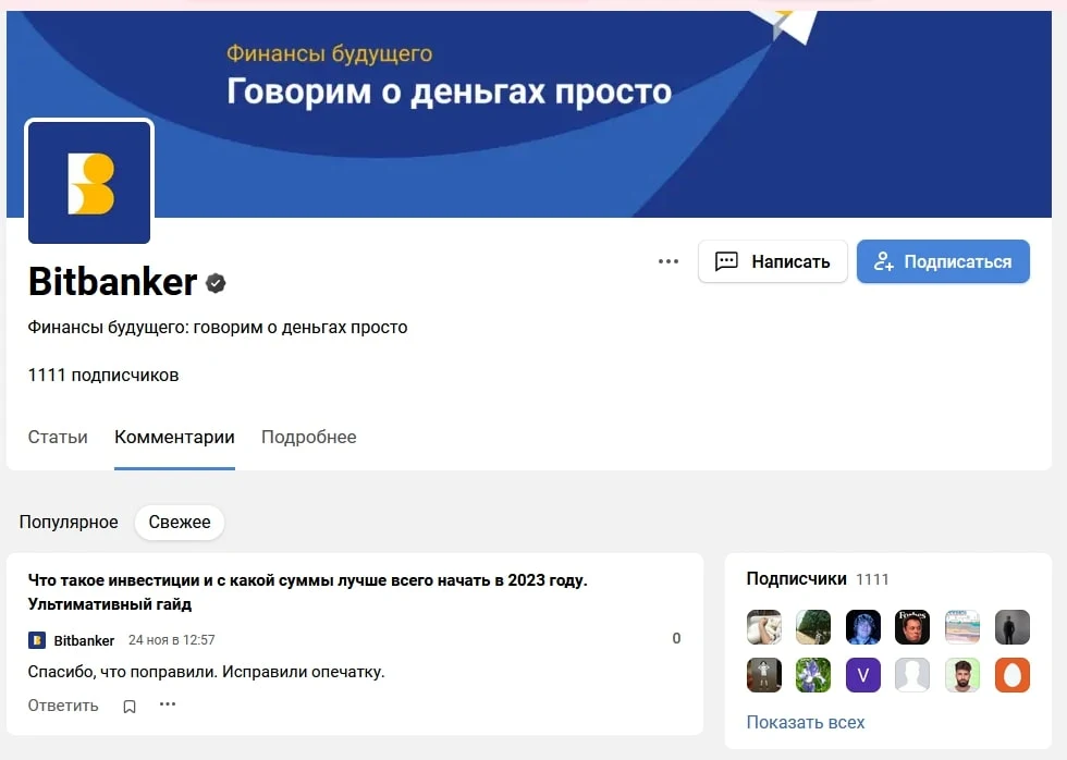 Bitbanker ВК