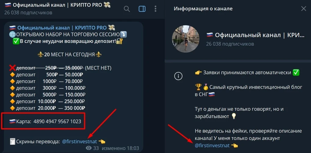 Firstinvestnat телеграм