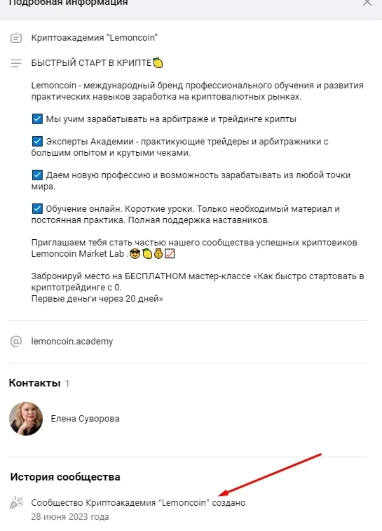 криптоакадемия LemonCoin