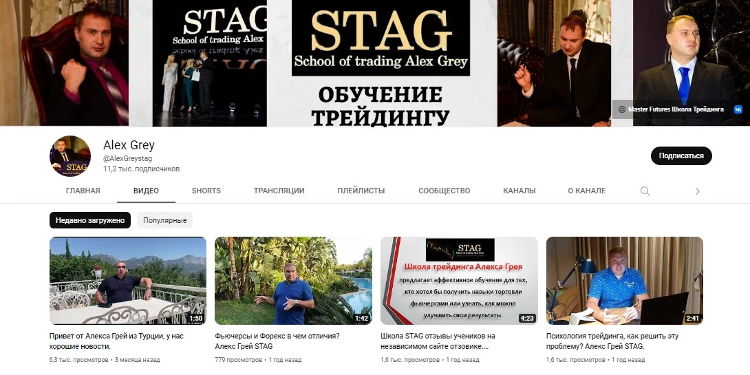 Александр Смирнов трейдер